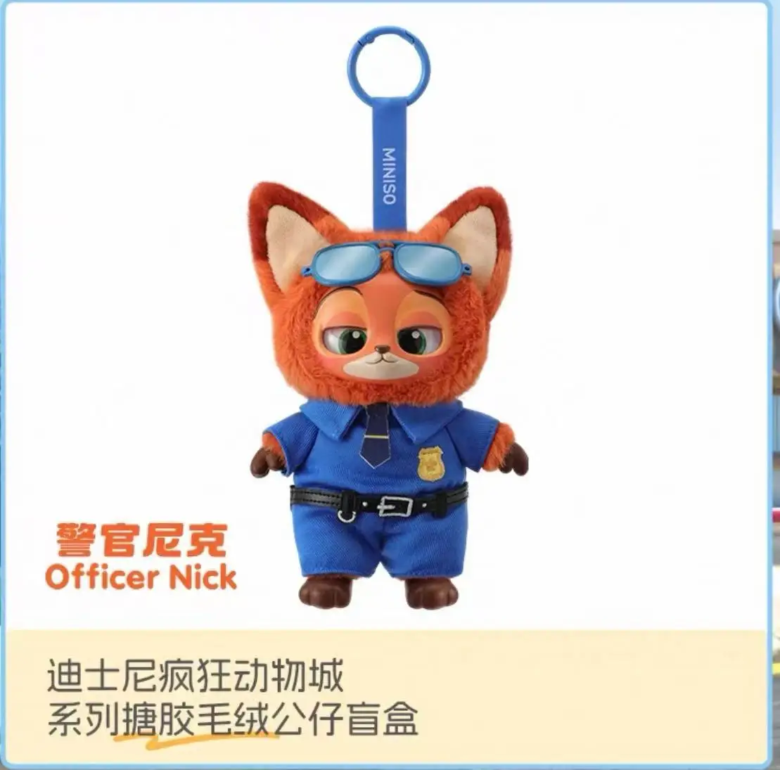 17cmNew ل Zootopia 2 صندوق أعمى الفينيل لطيف الكرتون شخصية الفينيل أفخم المفاتيح لعبة مفاجأة قلادة صندوق غامض هدية العصرية #2