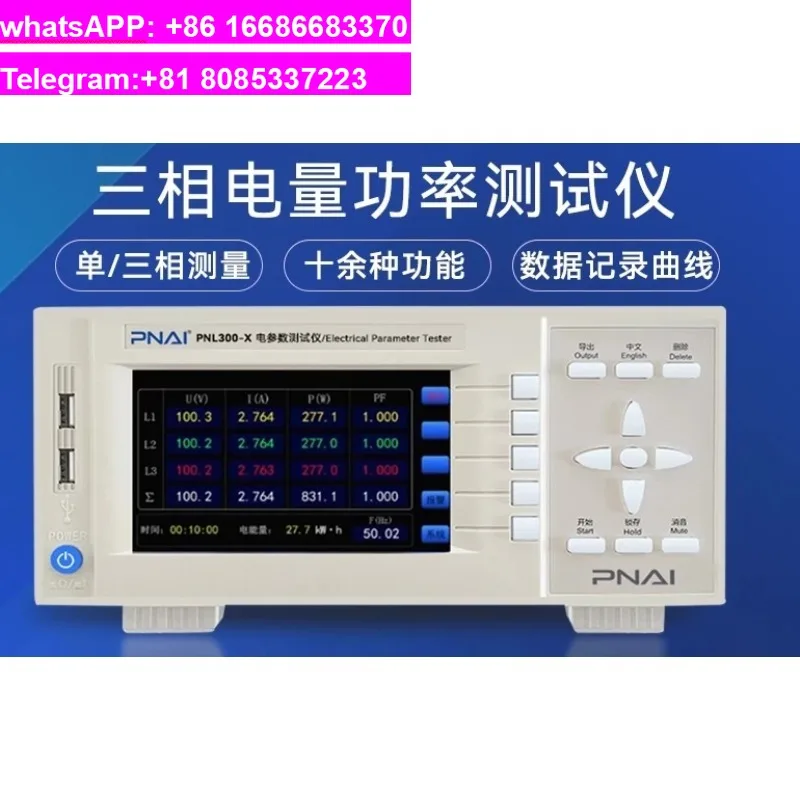 One suitable for  Three phase digital power meter PNL300-S 0.2 level high-precision power wide range