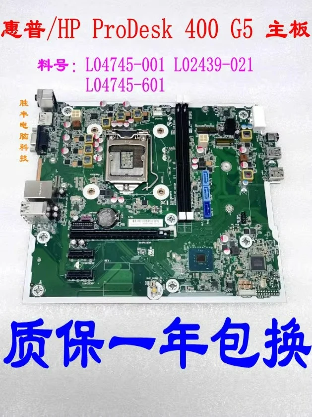

For HP ProDesk 400 G5 MT main board L04745-001/601 L02439-021 100% inspection