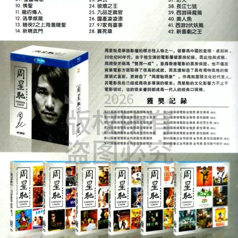 Stephen Chow 42 Classic Film Collection Box BD High Definition Blu-ray 42 Disc