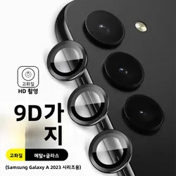 Rear Camera Protector Ring Case For Samsung Galaxy A56 A36 A26 A55 A54 A35 A34 A25 A15 A14 5G Back Tempered Glass Lens Cover