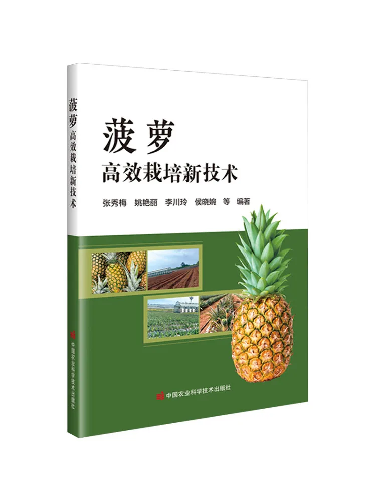 Book-Winshare New Technology For High Efficiency Pineapple Cultivation