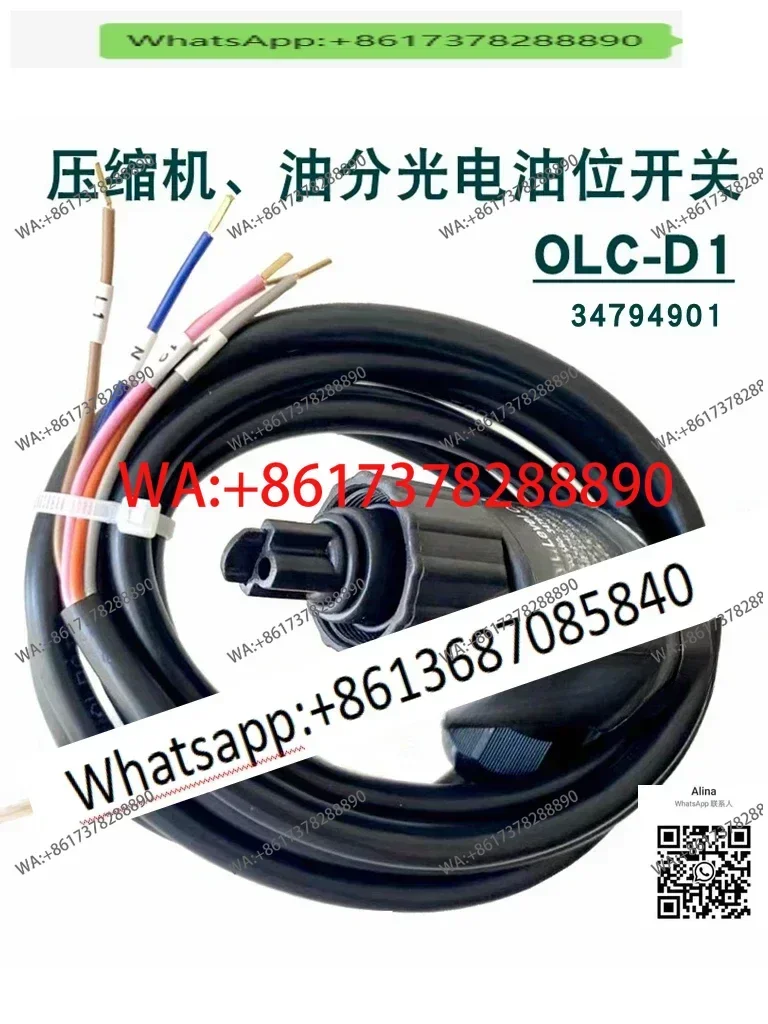 substitute   Compressor Oil Separation Photoelectric Oil Level Switch OLC-D1 34794901