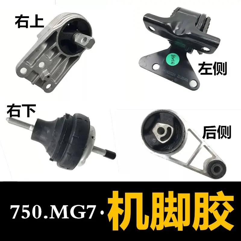 Engine Mounting / Oil sump bracket/ Gearbox bracket for SAIC ROEWE 750 MG7 2.5L 1.8T engine ROVER 75 Autocar motor 10004450