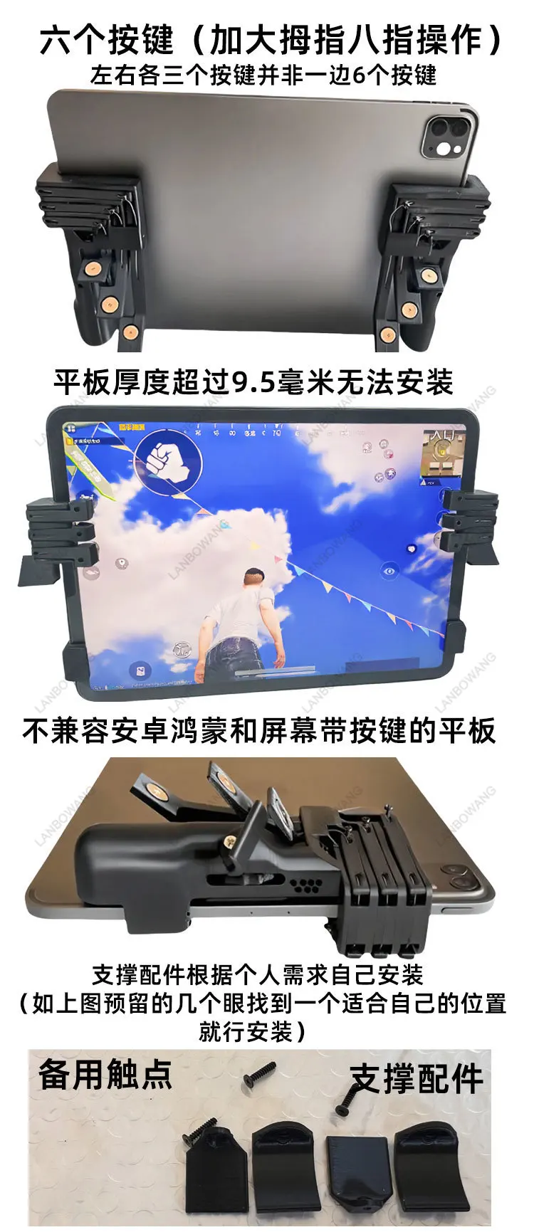 6‑Key 8‑Finger Game Controller Mechanical Buttons Trigger For Ipad Tablet Android PUBG Mobile No Auto‑Clicker Game Accessory - view 5