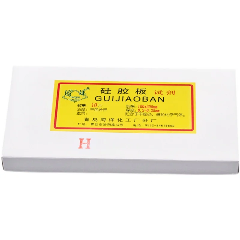 One Set Lab H-Type Thin Layer Chromatography TLC Glass Silica Gel Plate ( Containing Fluorescent Color-developing)