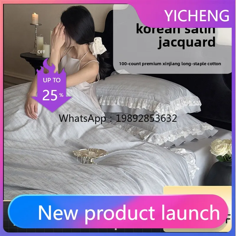LYY  High-End 100-Count Long-Staple Cotton Four-Piece Set with Premium Feel, Princess Style Bedding for Bedroom