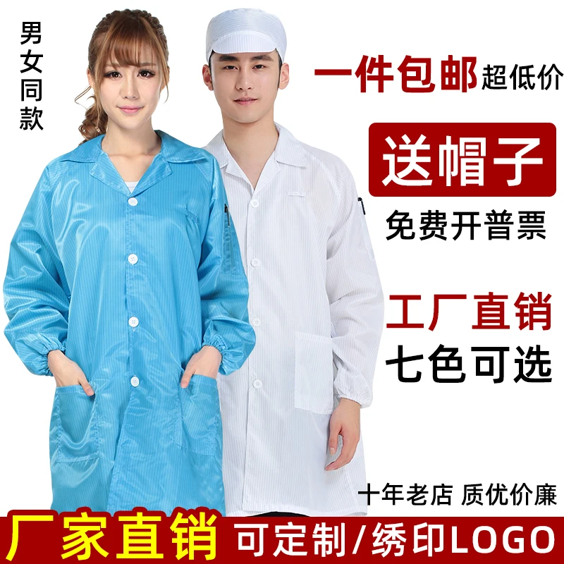 

Electrostatic clothes long dust-free lab coat electronics factory food workshop dust-proof blue white static clothes work clothe