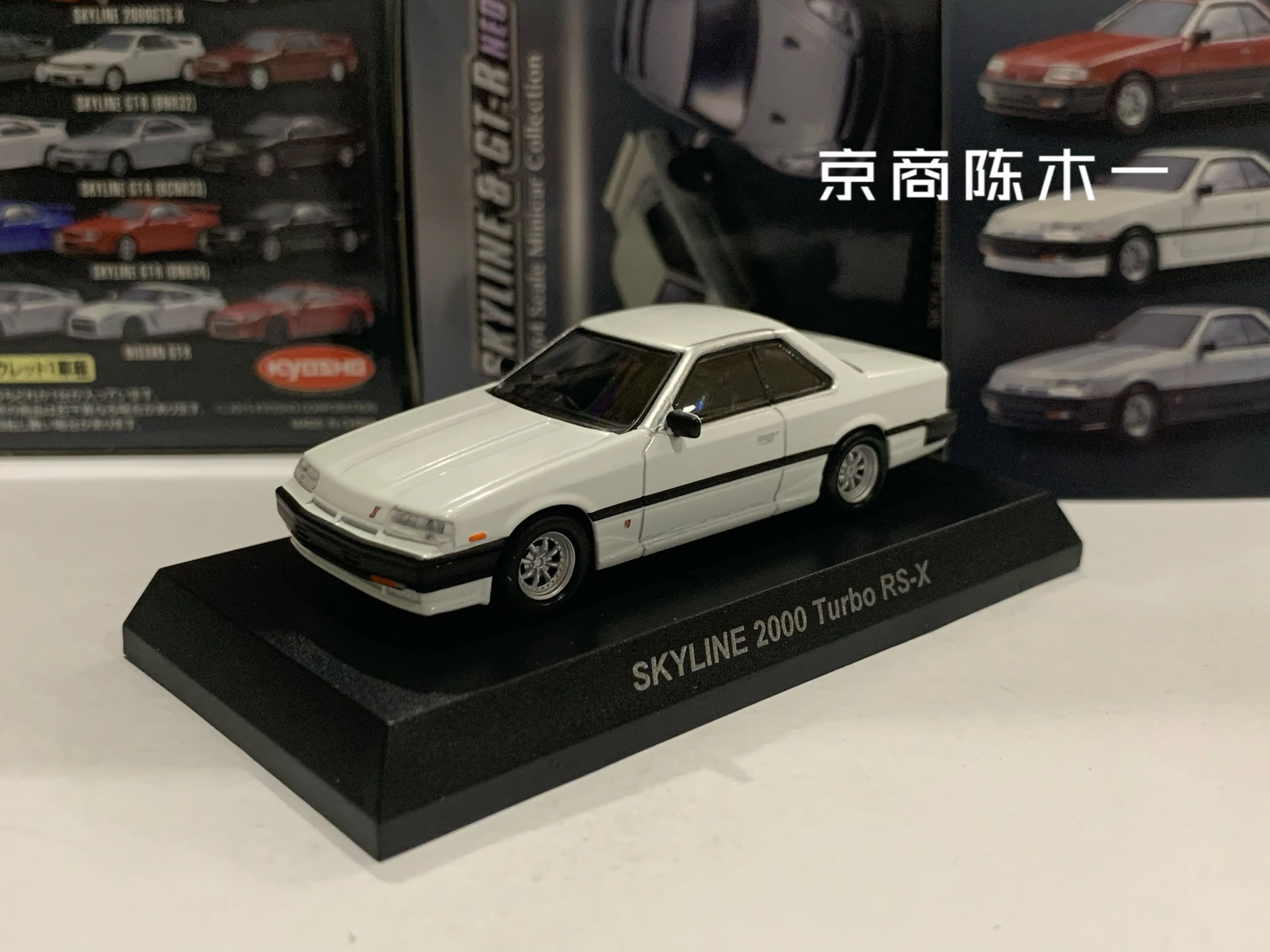 

1/64 KYOSHO Skyline 2000 Turbo RS-X Collection of die-cast alloy car decoration model toys