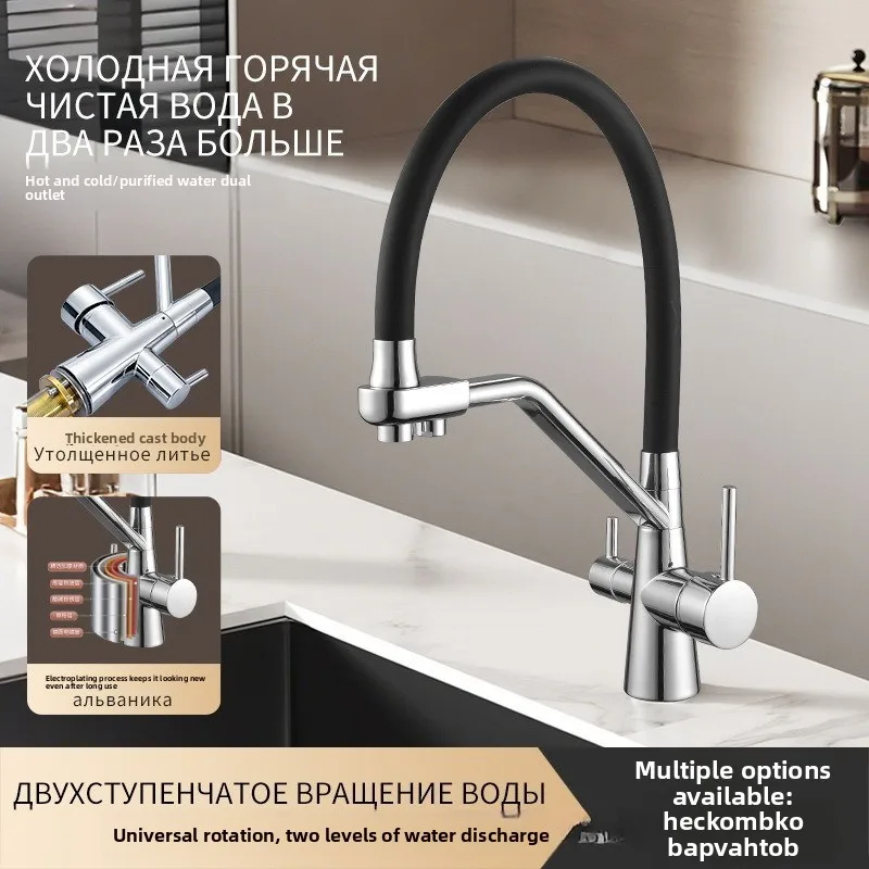 Copper Core 3-Way Kitchen Sink Faucet, Rotatable Hot & Cold Water Purification Tap for Vegetable Washing & Direct Drinking Water