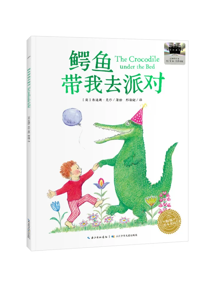 

Книга-Winshare Crocodile Takes Me To the Party