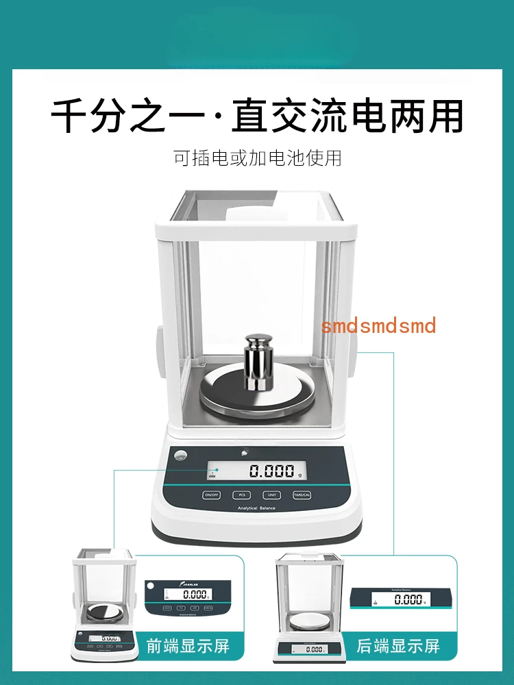 Precision Laboratory 0.001g 1/1000 0.1mg 1/100,000