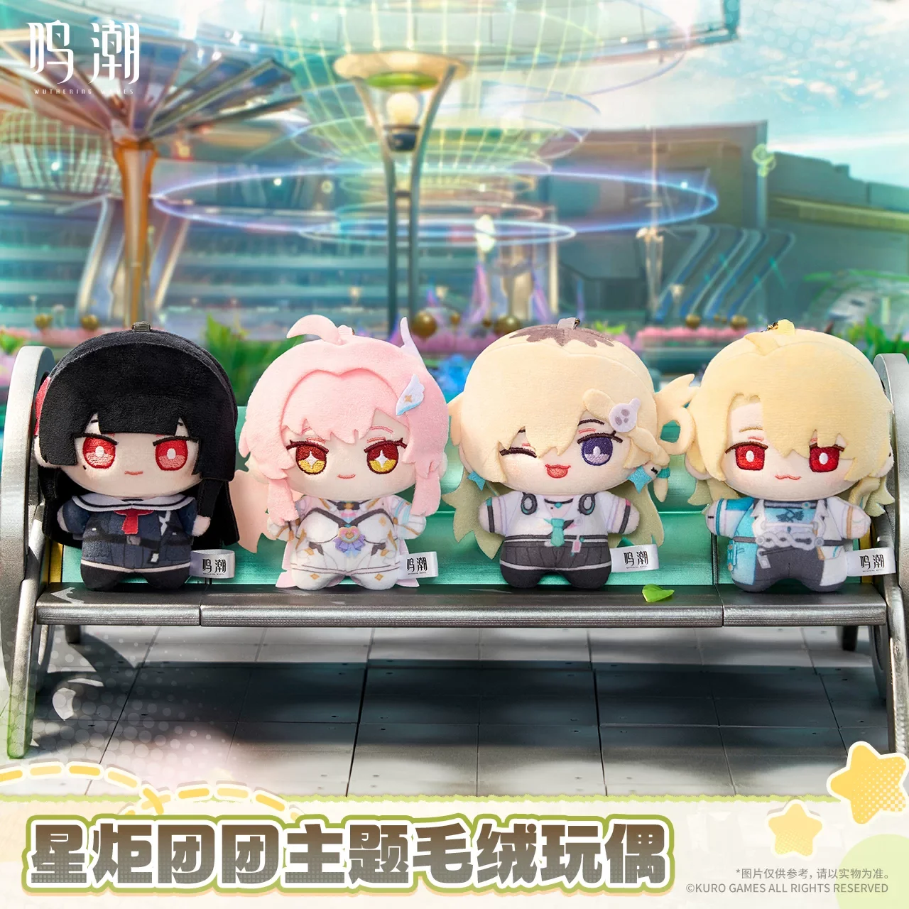 Original Wuthering Waves Startorch Academy Plush Doll Action Figure Aimis Daniya Chisaki Premium Collectible Deluxe Gift Edition