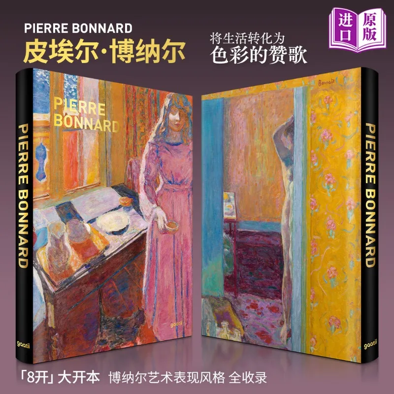 Pierre Bonnard Art Book Hardcover French Post Impressionist Painter Color Painting Collection Large Format Import Book
