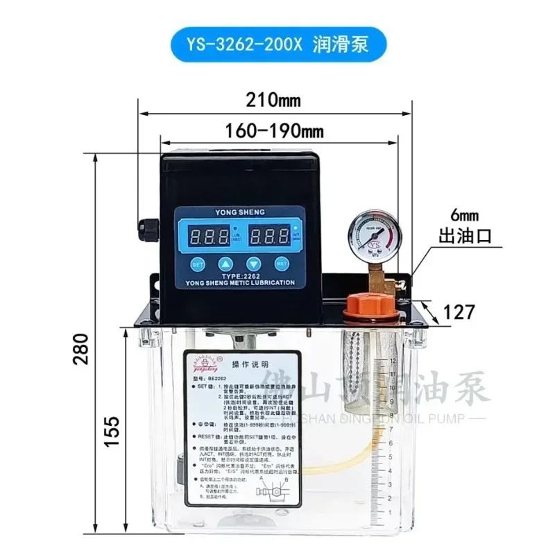 

YS3232/3262 electric thin oil grease lubrication pump, fully automatic single and double digital display 2-liter oiling machine
