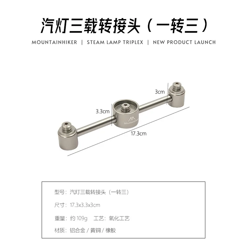 Mountainhiker xbz33 xbz34 Gas Lamp Accessory Connect Pipes Gas Tanks Adapter Optional