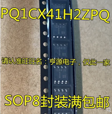 Free Shipping 50pcs PQ1CX41 PQ1CX41H2ZPQ 1CX41H ICX41H