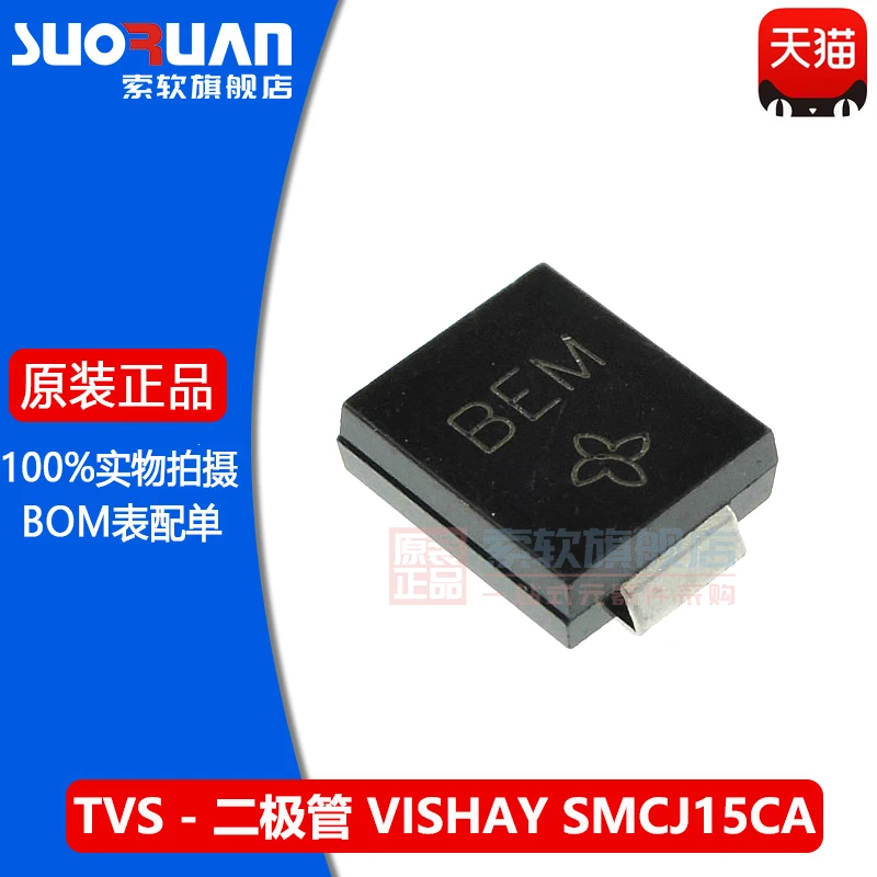 Free shipping    SMCJ15CA-TR FBJ SMC DO-214AB TVS     10PCS