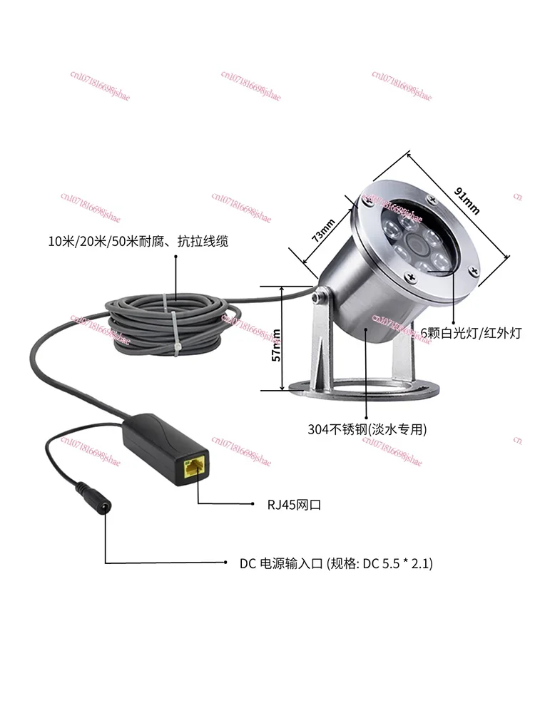 5MP 304 Stainless Steel 1080P POE Underwater Camera Underwater Network Camera Aquaculture Camera