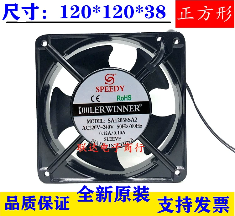 SUNON SA1238SA2 AC 220V 0.12A 120x120x38mm 2-Wire Server Cooling Fan