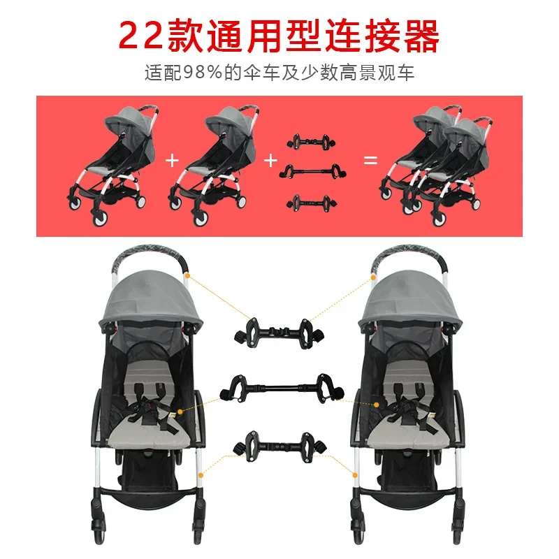 Twin Stroller Connector Lightweight Pram Cart Detachable Connector Stroller Accessories