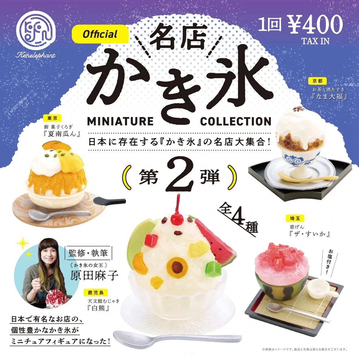 Bandai-Figurine d'Action Japonaise Authentique à l'Échelle Gacha, Jouet Miniature de Glace Pilée, Simulation de Fruits d'Été, Smunvétérans wn ie