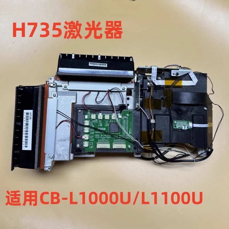 

Новый оригинальный лазерный источник света H735 для Epson CB-L1000U L1100U L1105U