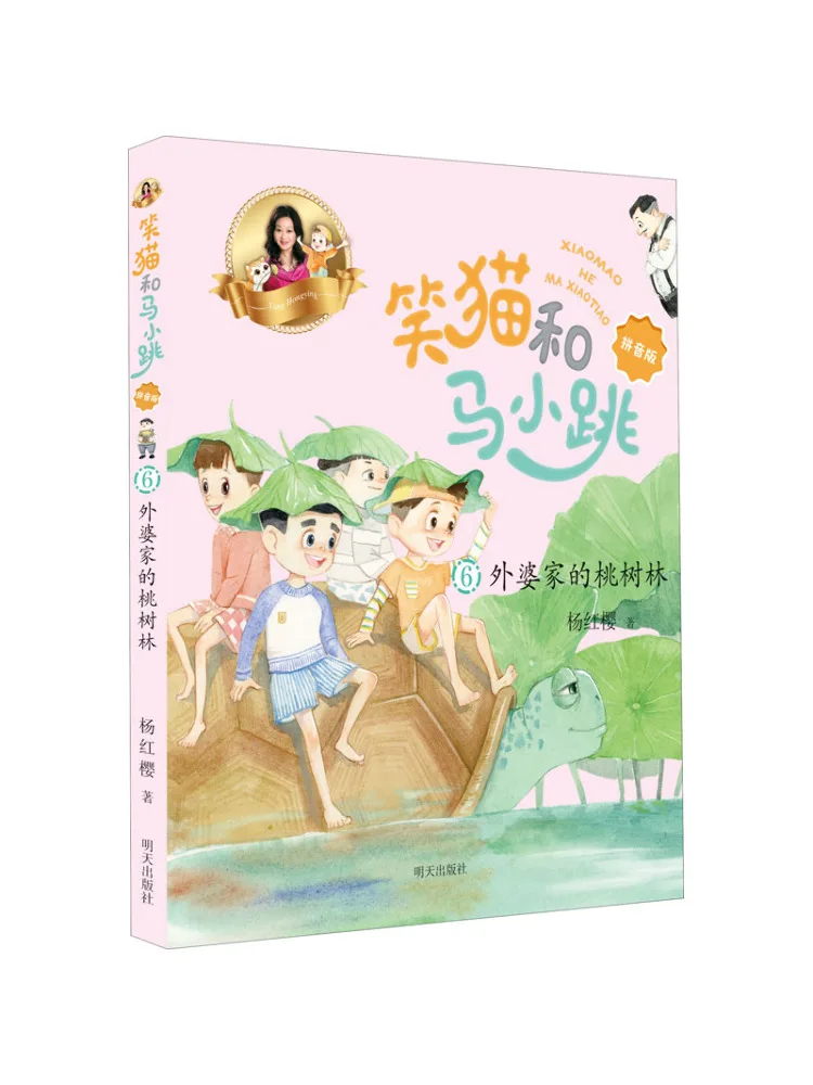 

Книга-Winshare Бабушка Персиковый лес