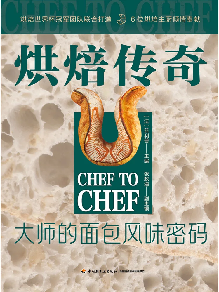 

Книга — Winshare Baking Legend: Код вкуса хлеба от мастера