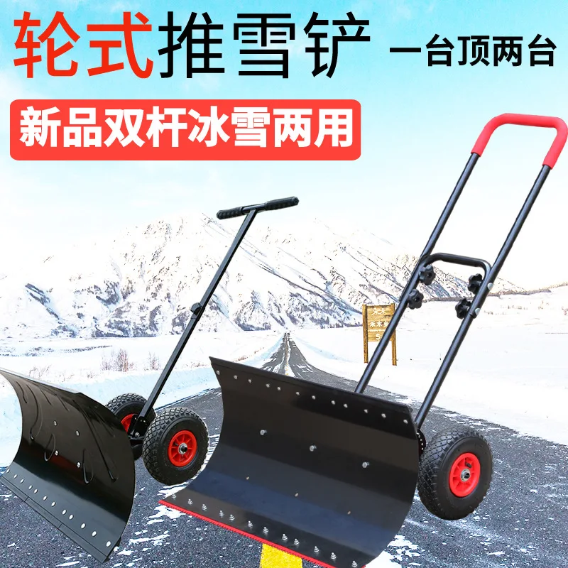 

Push the snow shovel hand push shovel snow shovel snow snow removal tool large snow qing artifact property wheel on the skis