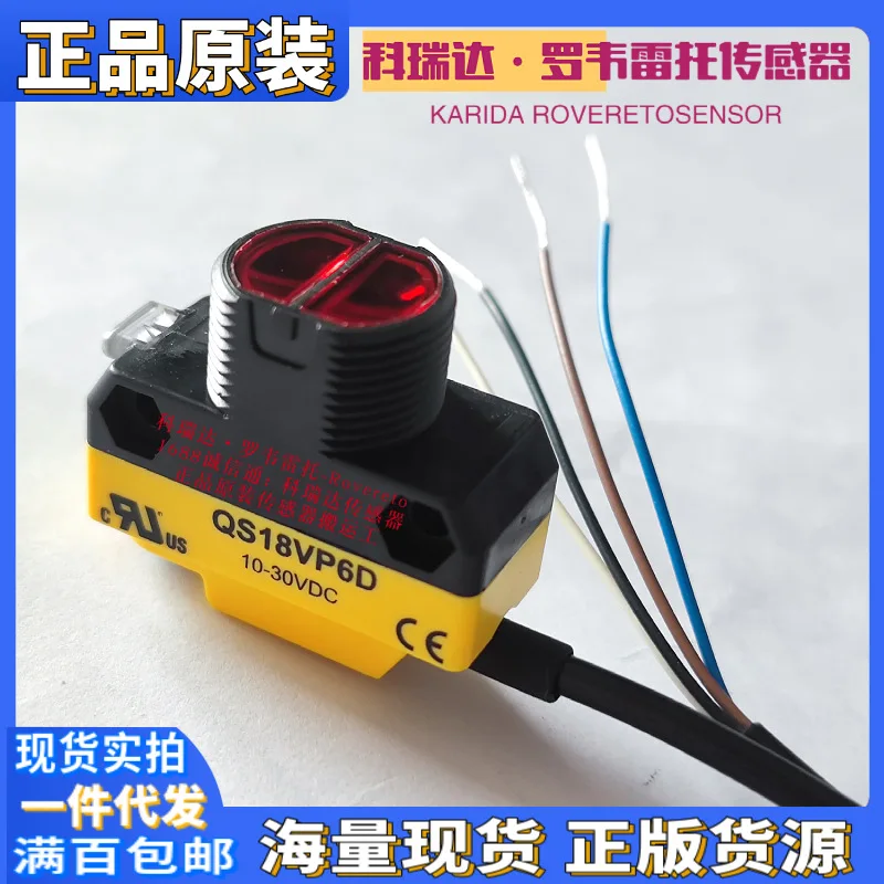 

Фотоэлектрический датчик отражения американского баннера 2025 года QS18VP6D QS18VP6DL, оригинальные десять компенсаций для одной подделки