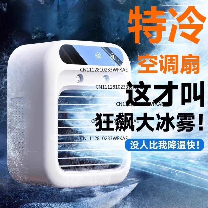 Car Portable Mobile Small Air Conditioning Spray Fan Office Desktop Charging Dormitory