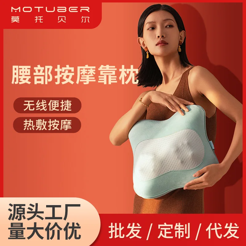 

motuberMotobel Waist Back Massage Instrument Hot Compress Pillow Massager Factory