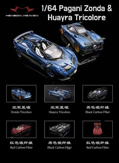 

HH Model 1:64 Pagani Zonda&Huayra Tricolore new limited edition alloy analog car model