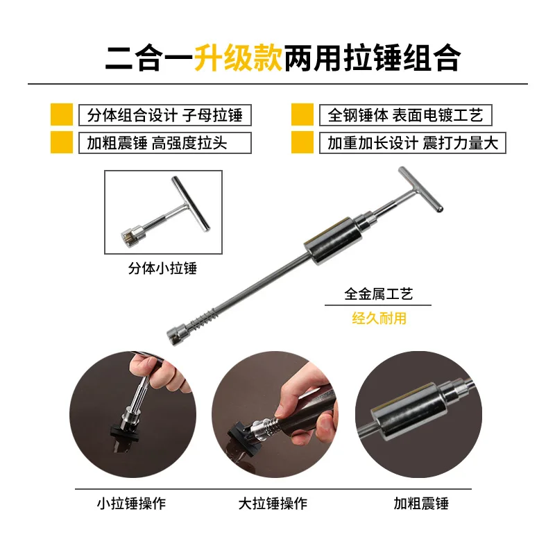 2-in-1 Car Dent Repair Puller Slide Hammer Tool Kit Auto Body Panel Beating Dent Remover Pulling Rod