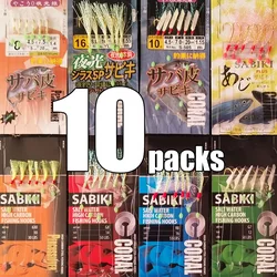 Lunker Sabiki Rigs 10 packs Hooks Saltwater Fishing Lures Luminous Glow Flash Fishskin Sea Bait Mackerel Pesca Tackle