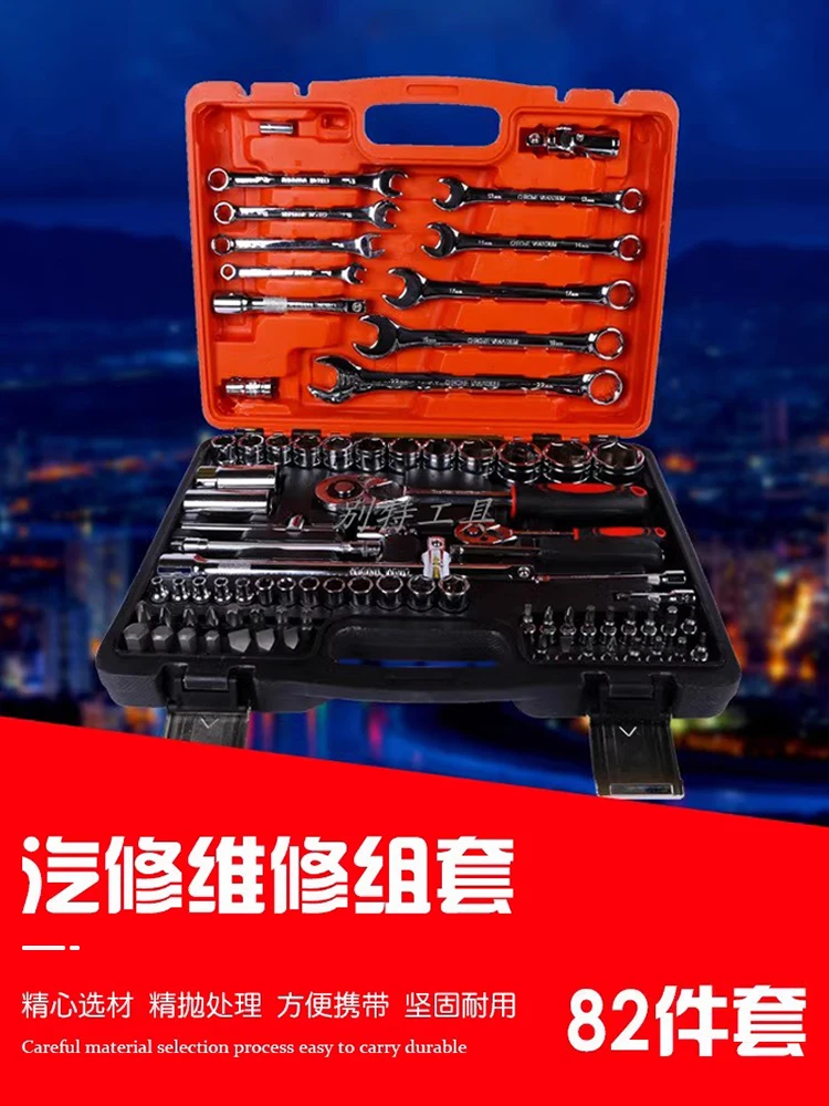 Socket Wrench Tool Combination Set 82 Pieces Socket Set Ratchet Quick Wrench Car Maintenance Toolbox