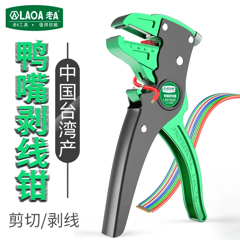 Multifunctional automatic duckbill electrician peeling pliers eagle beak wire plugs