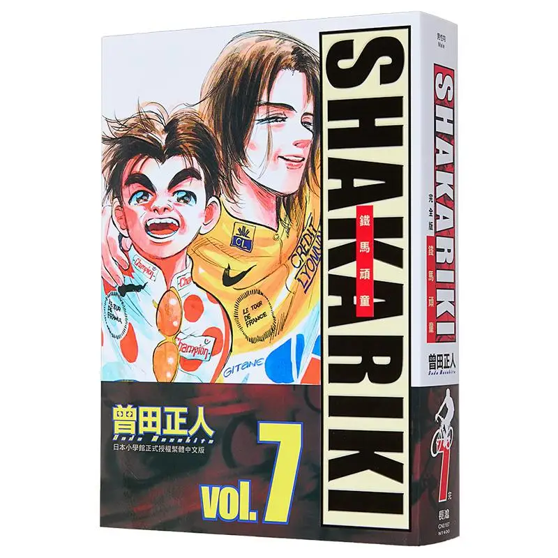 

SHAKARIKI Iron Horse Kids Complete Edition 07 Masato Sada Changhong Publishing House 9786260098544 Book