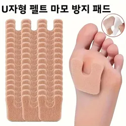 U-Shaped Felt Callus Pads Metatarsal Foot Pads Insert Pads Of Foot Cushion, Non-Slip Met Foot Pads For Men and Women Shoes