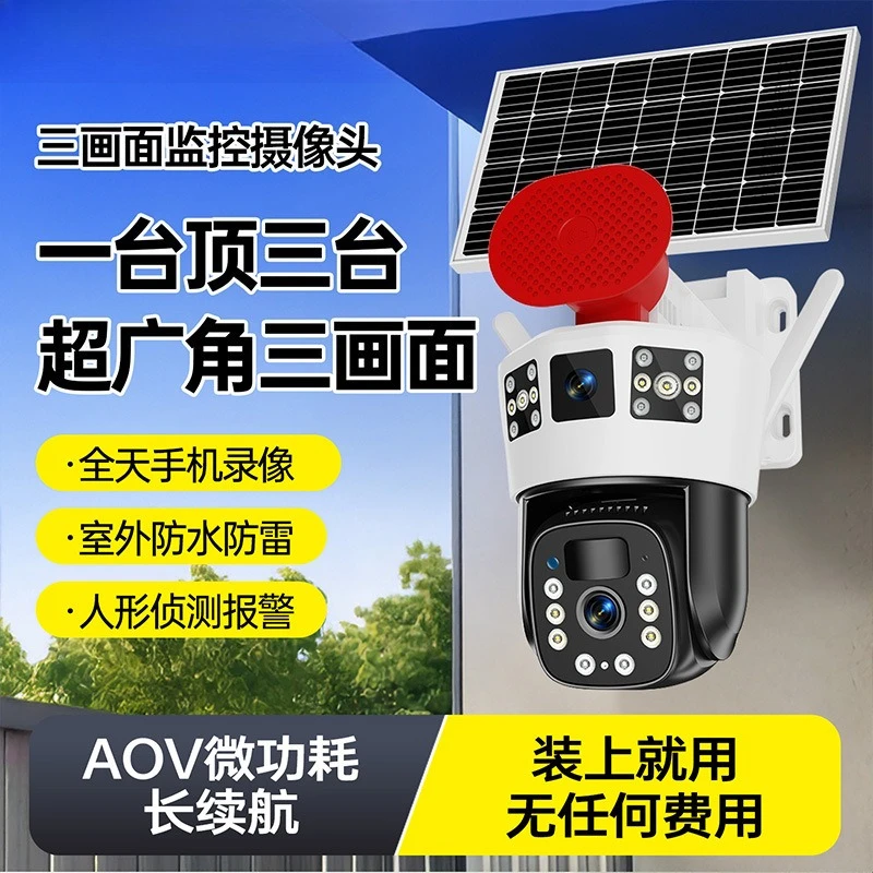 

Outdoor solar camera no electricity no network home monitor mobile phone remote night vision high definition
