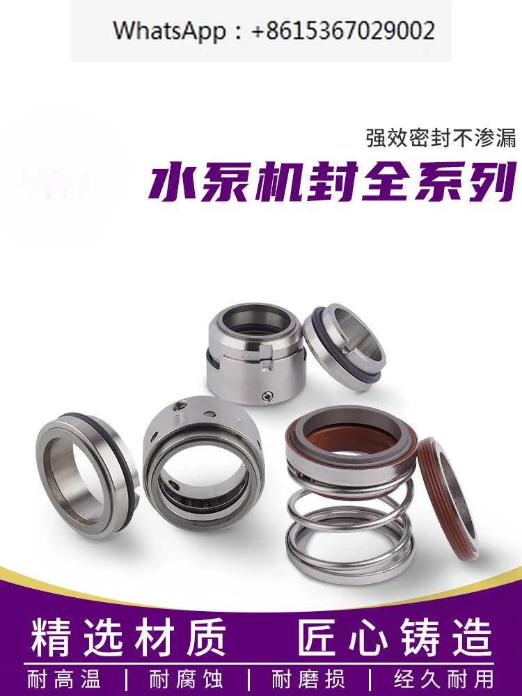 

Hongtaiyu Machinery Seals Daquan Water Pump Water Seal Parts 109 Dynamic and Static Ring 20/25/30/35