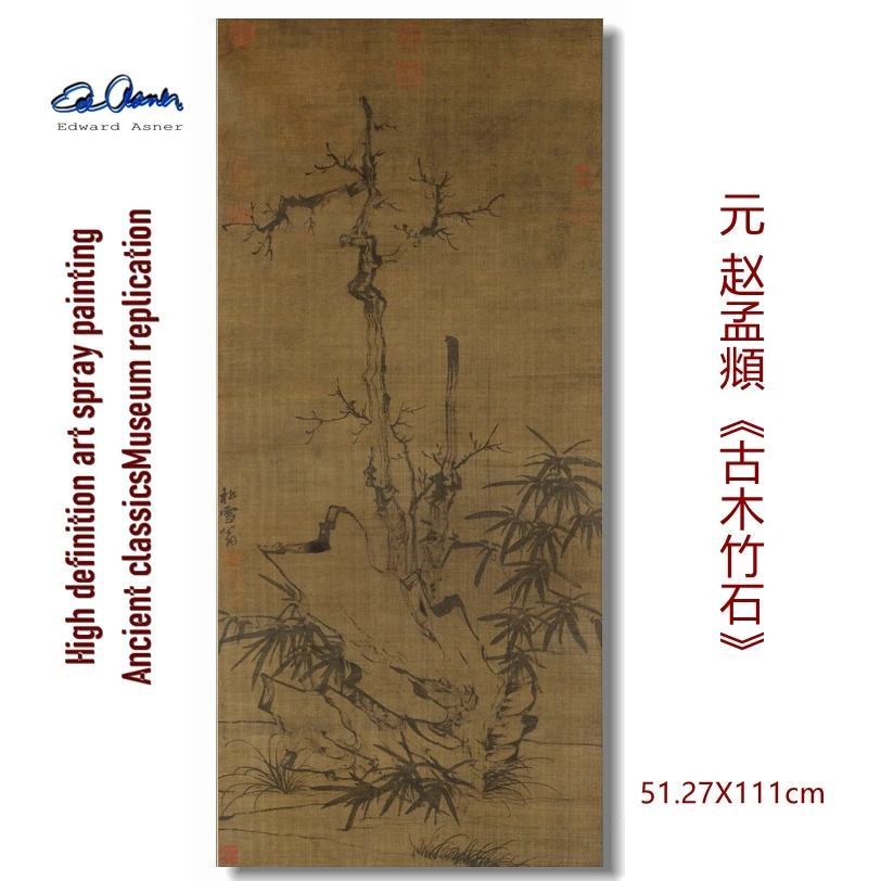 

Музей древнего китайского классического искусства Реплицирует древнее дерево, бамбук и каменную живопись Чжао Мэнфу от юаня Дины