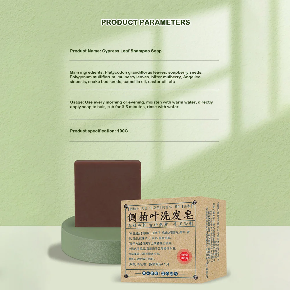 新しい手作りのヒノキの葉のシャンプー石鹸、シリコンフリー、柔らかな髪用植物石鹸、頭皮の奥まで届く天然植物成分配合のヘアケア石鹸