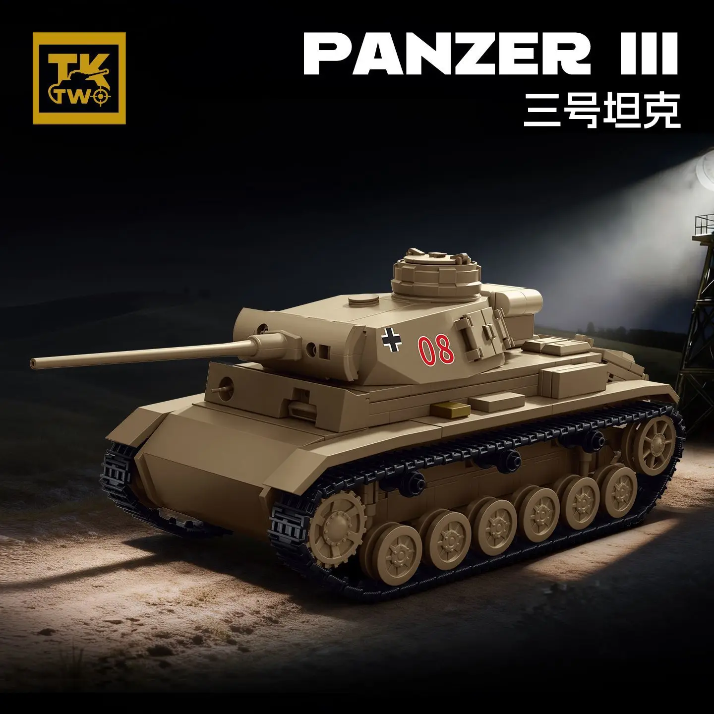 

Модель танка Panzer III Sd.Kfz.141 немецкой африканской армии времен Второй мировой войны, конструктор для энтузиастов, игрушка из строительных блоков, подарок на Рождество