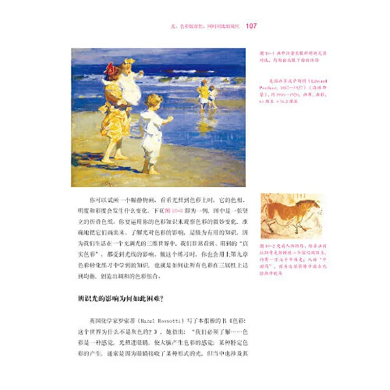 كتب العلوم التعليمية للرسم الفني فكر مثل الفنان الثالث: كتاب تلوين اللوحة الملونة من بيتي كولور #5