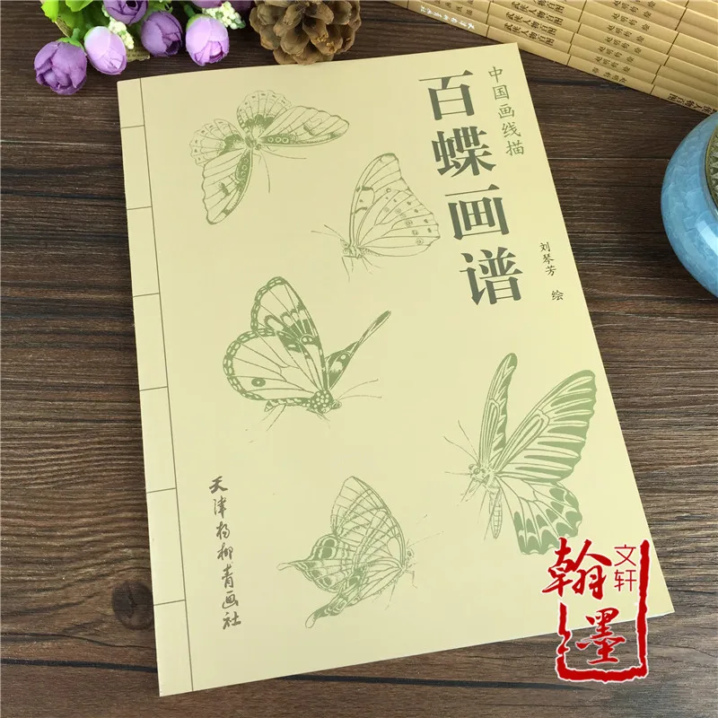 4Books/Lot Chinese Painting Line Drawing Flower And Bird Butterfly Fish 4 Volumn Painting For Beginner Traditional Chinese Paint