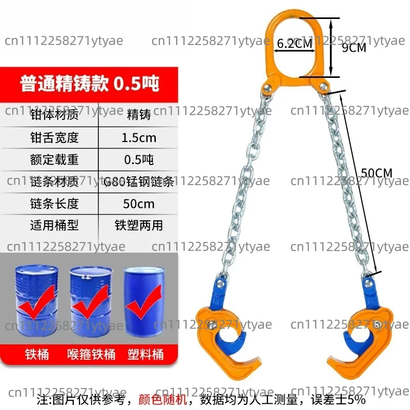 Chain Sling for Oil Tank & Barrel Handling 0.5Ton Iron Drum Lifter Clamp