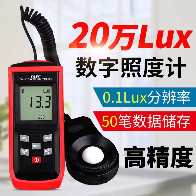 Digital Illuminometer Photometer Optical Fiber High Precision Lumen Tester Brightness Meter Spectrophotometer Illuminometer