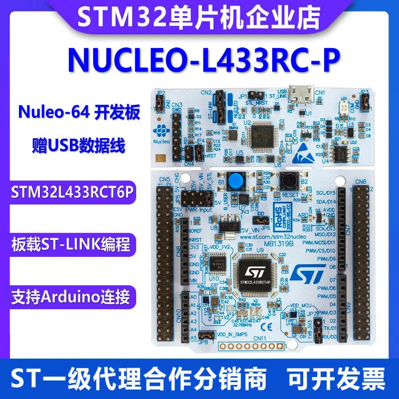Original NUCLEO-L433RC-P Nucleo-64 development board STM32L433RCT6